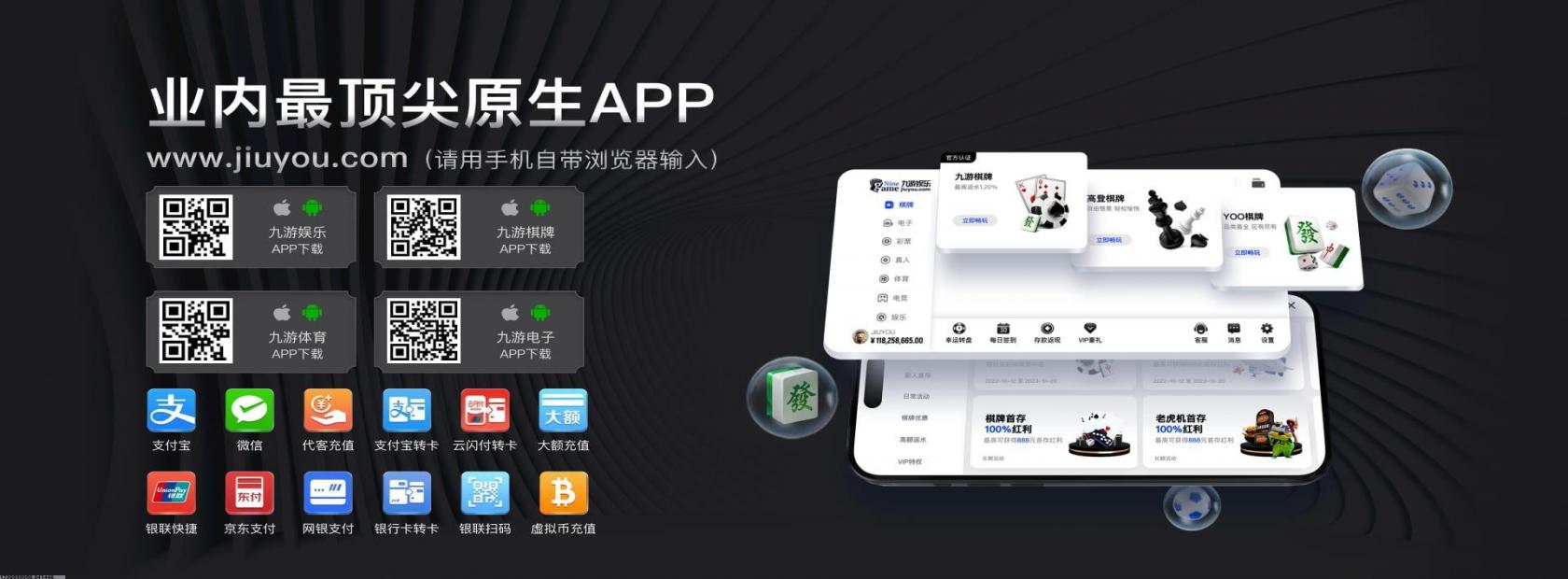 九游娱乐最新优惠活动