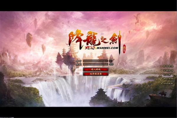 《梦三国2》游戏账号手机号更换详细步骤